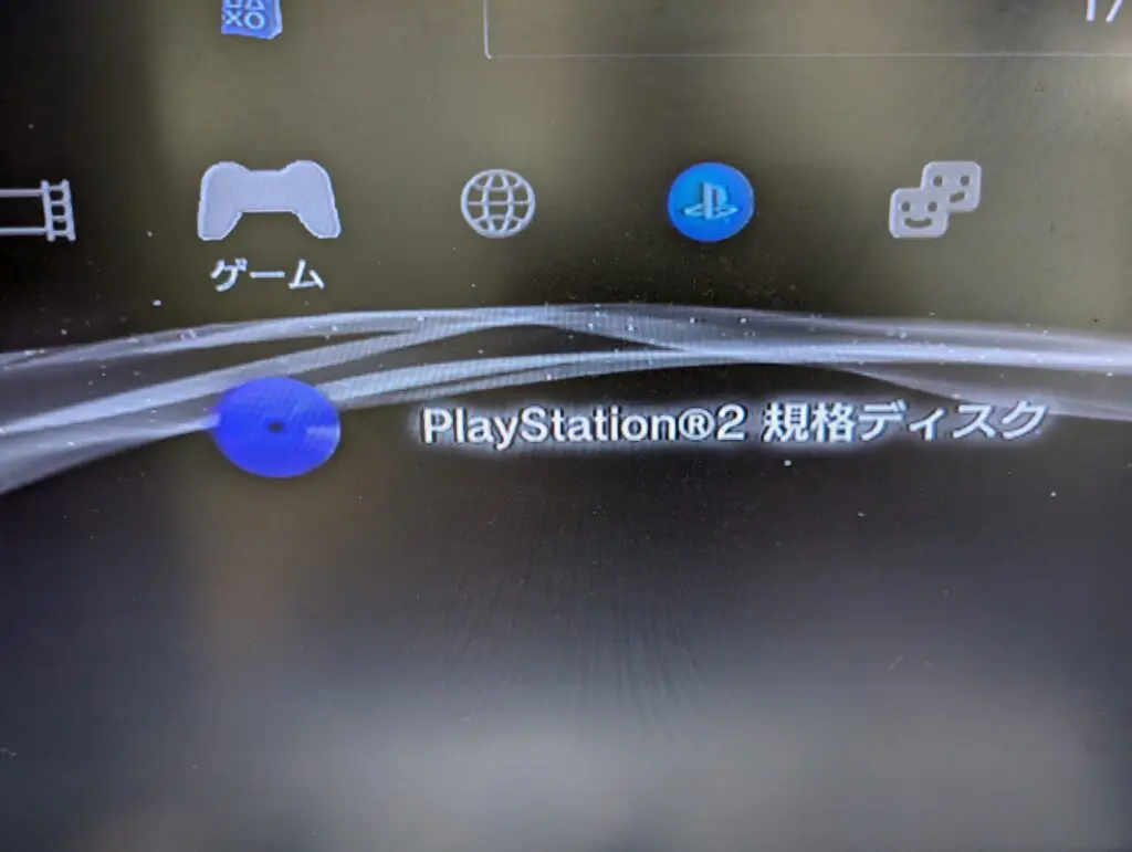 PS3本体 ゲーム起動しました。 PS3のソフトが起動時に「起動に失敗しました」と出てゲームができない